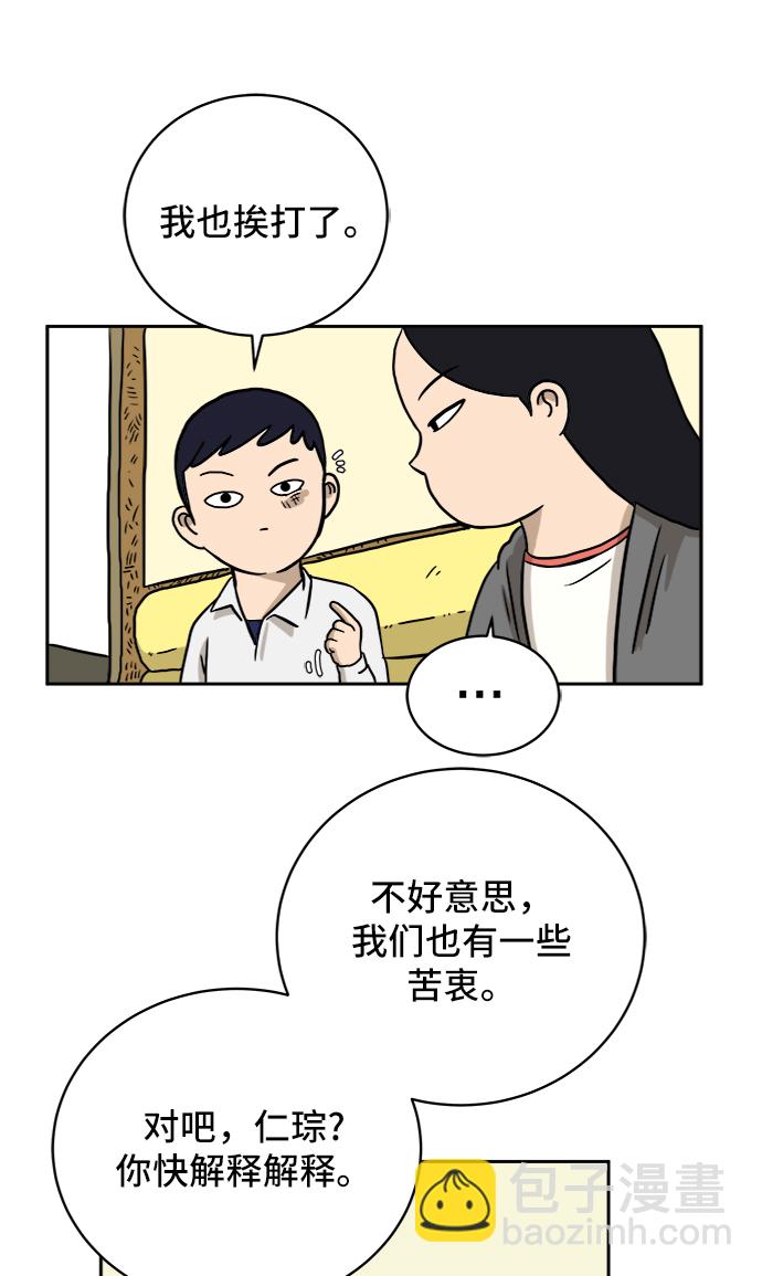 [第29话] 离家出走的姐弟9