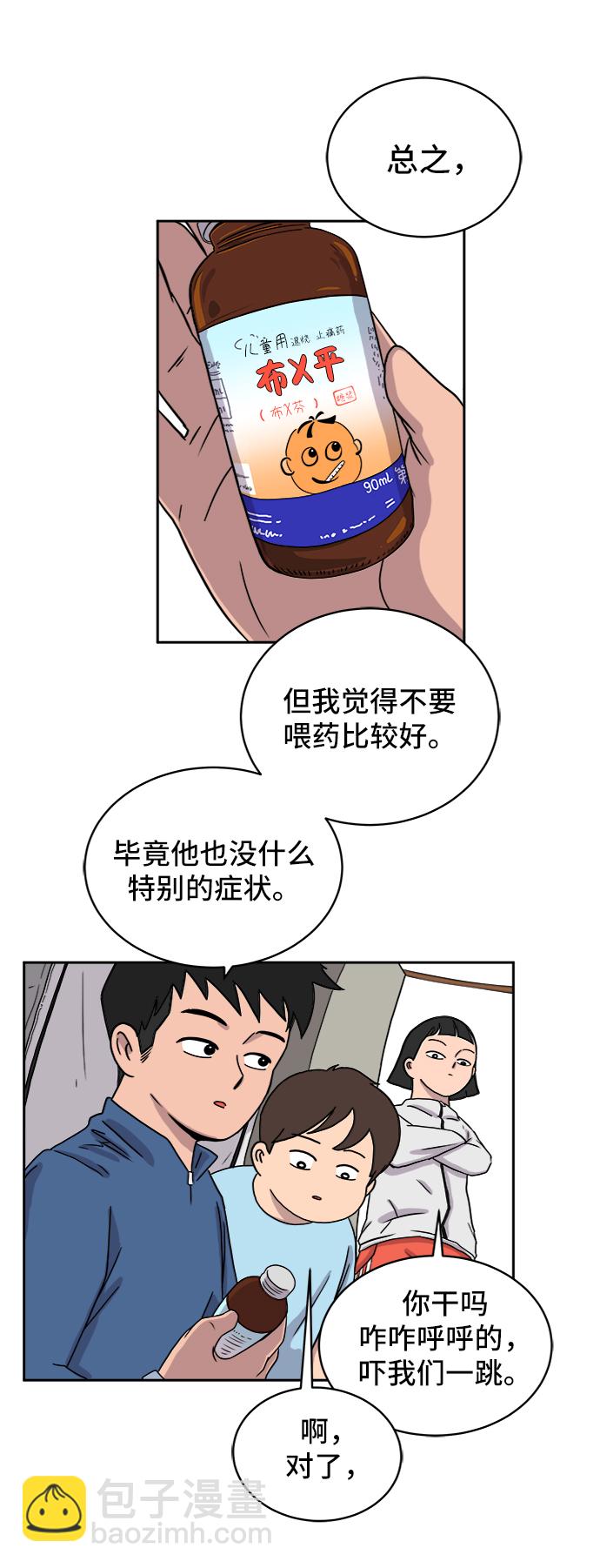 [第30话] 特殊教育（上）17