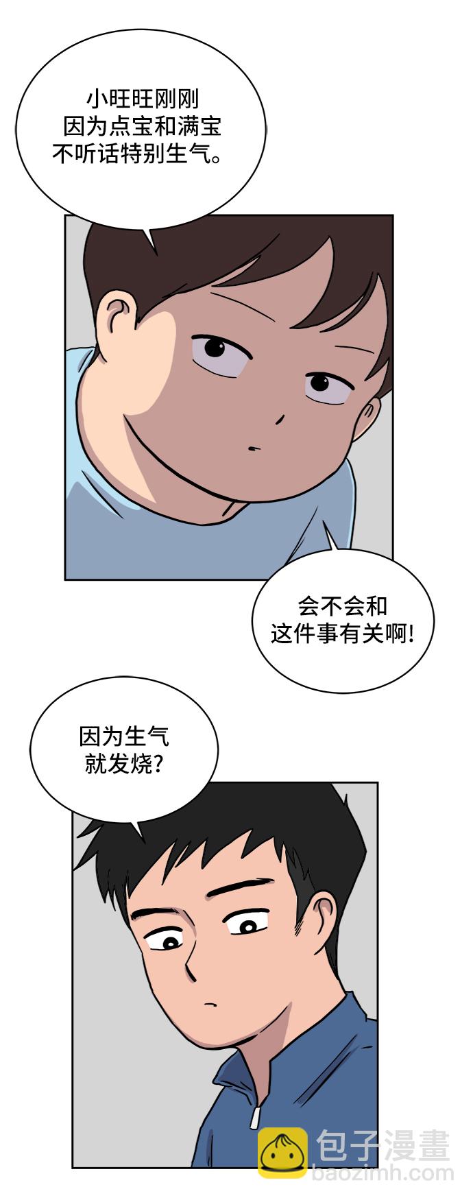 [第30话] 特殊教育（上）18