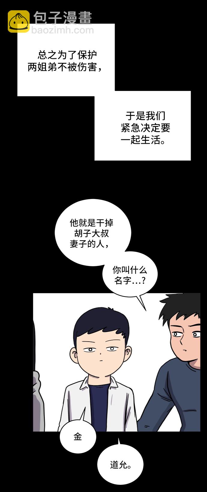 [第30话] 特殊教育（上）33