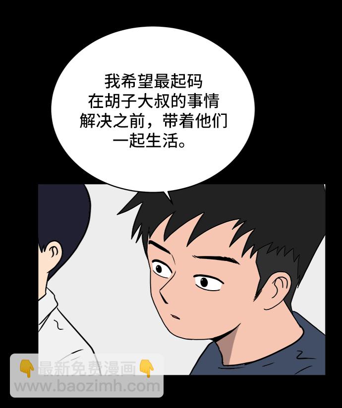 [第30话] 特殊教育（上）36
