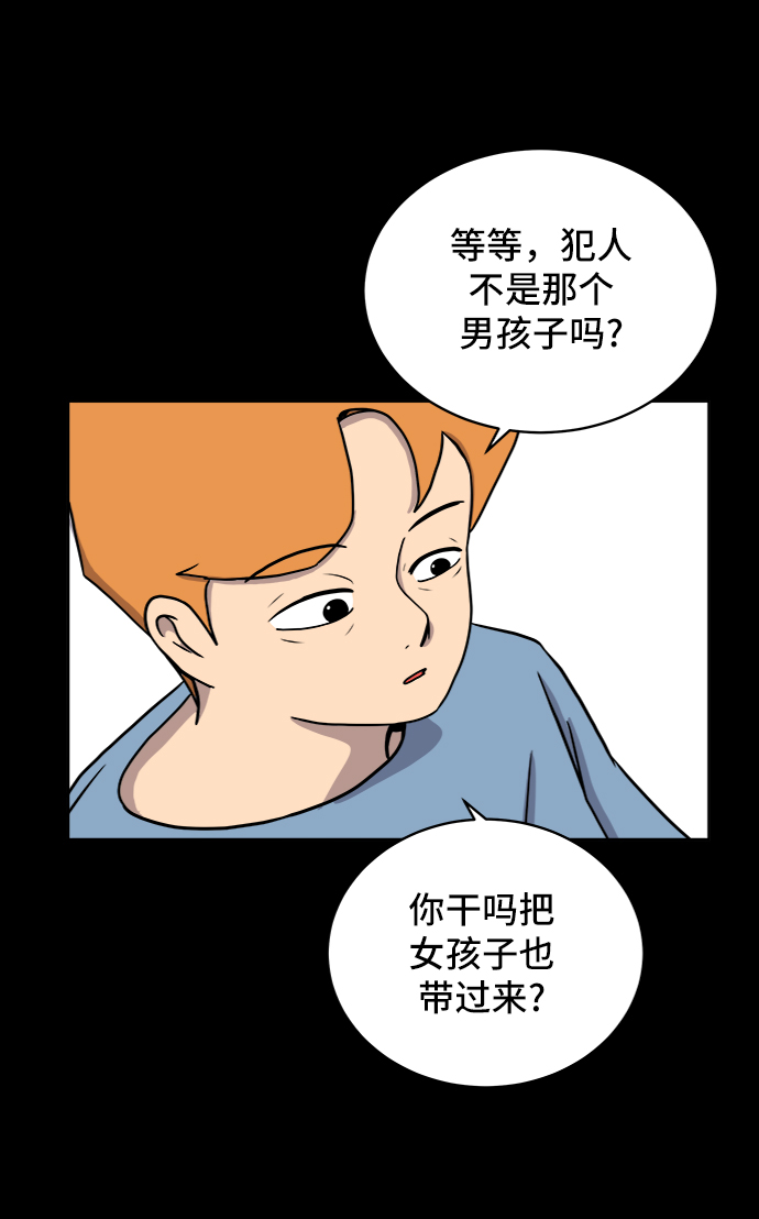 [第30话] 特殊教育（上）38