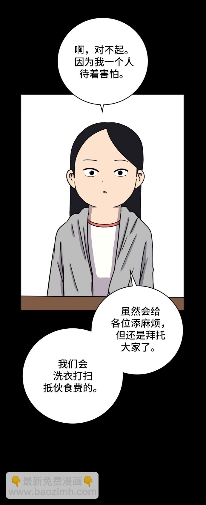 [第30话] 特殊教育（上）39