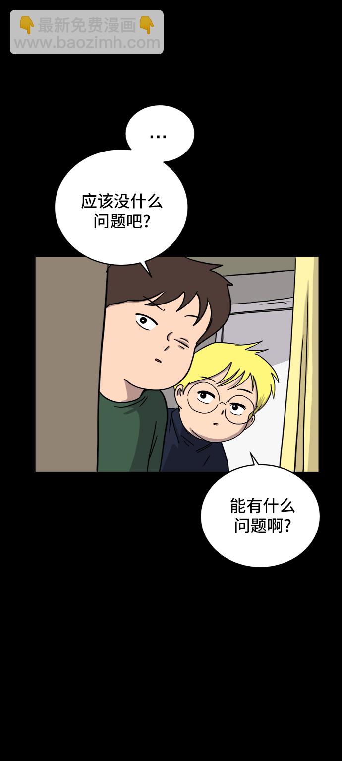 [第30话] 特殊教育（上）41