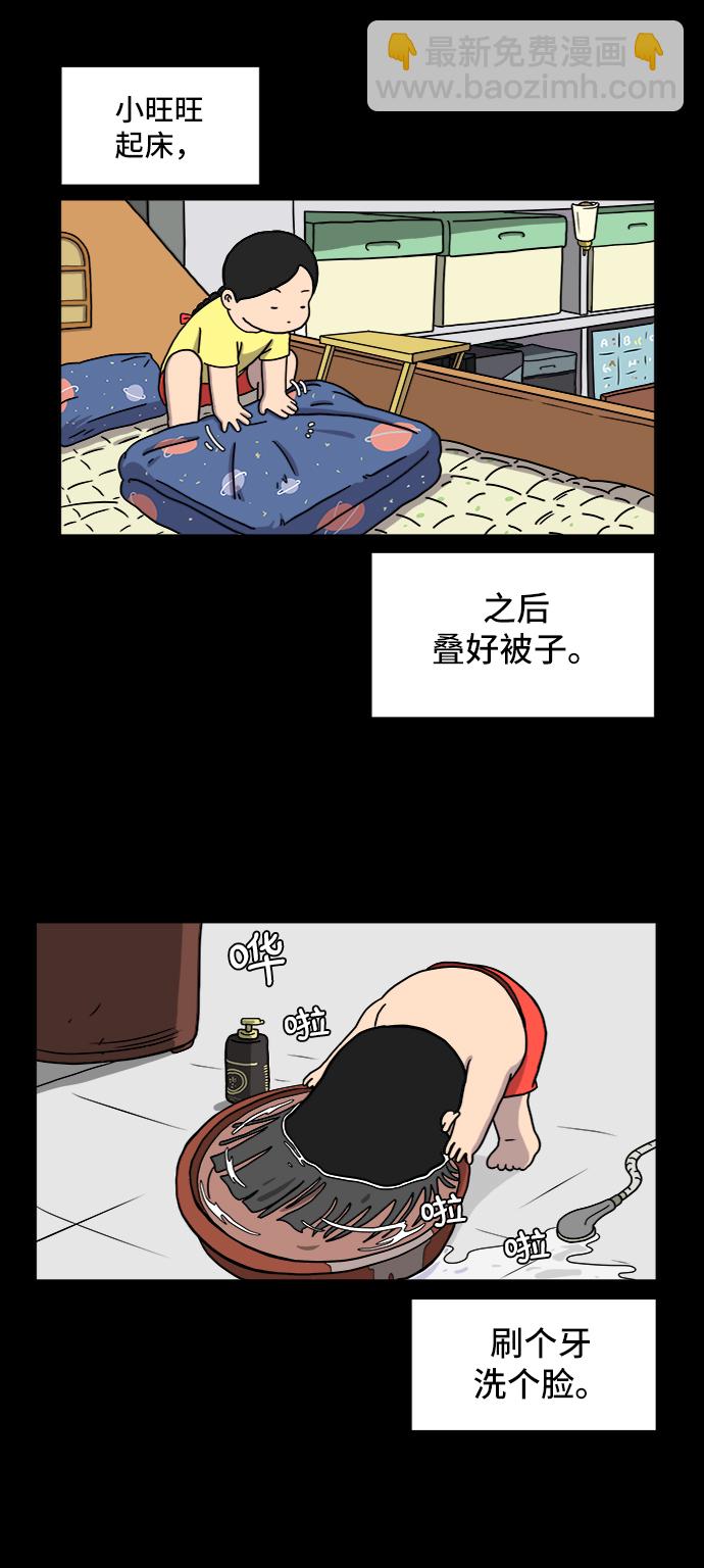 [第30话] 特殊教育（上）43