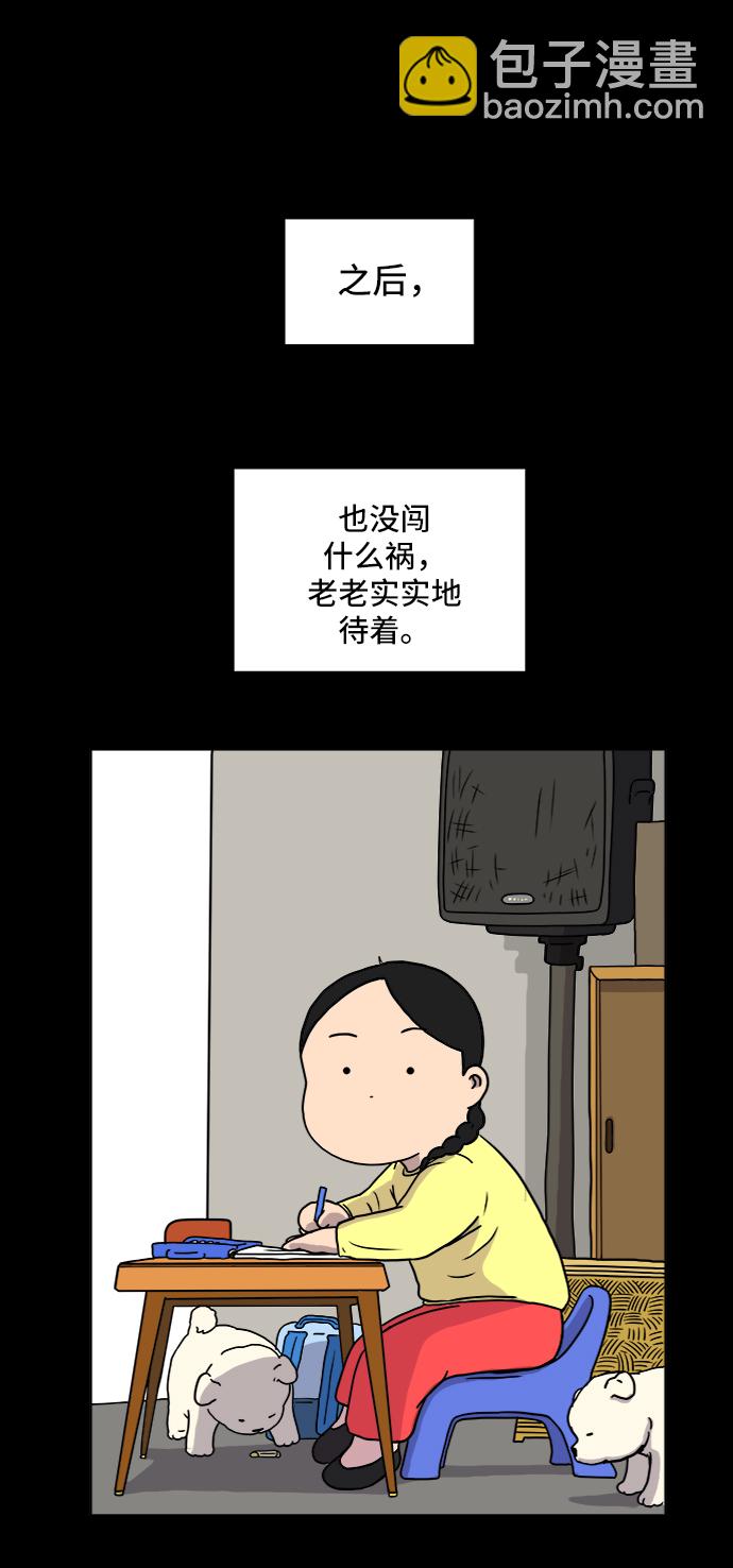 [第30话] 特殊教育（上）45