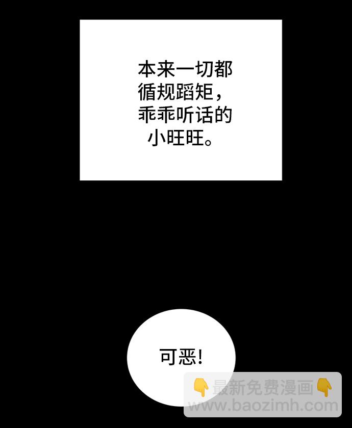 [第30话] 特殊教育（上）46