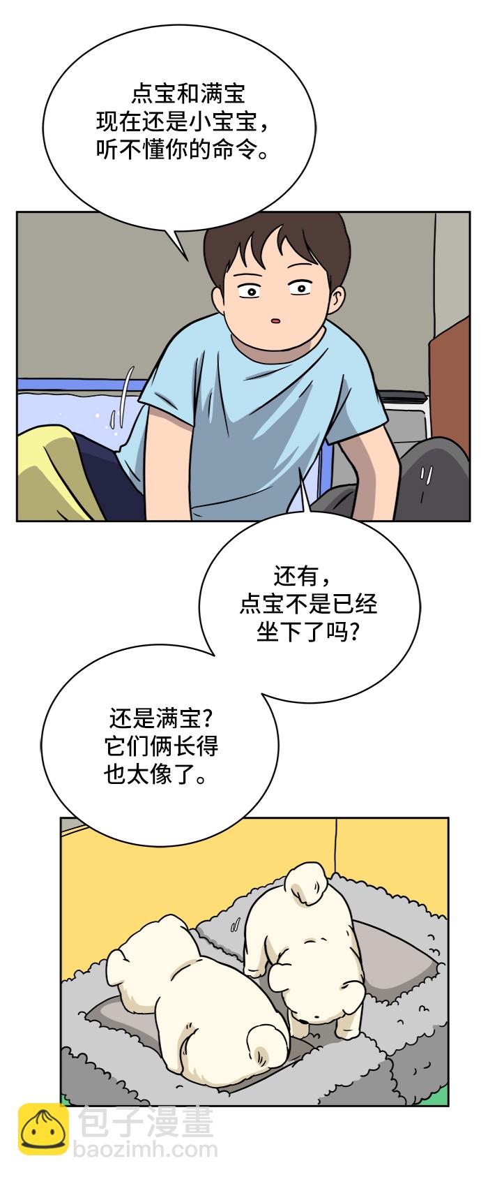 [第30话] 特殊教育（上）5