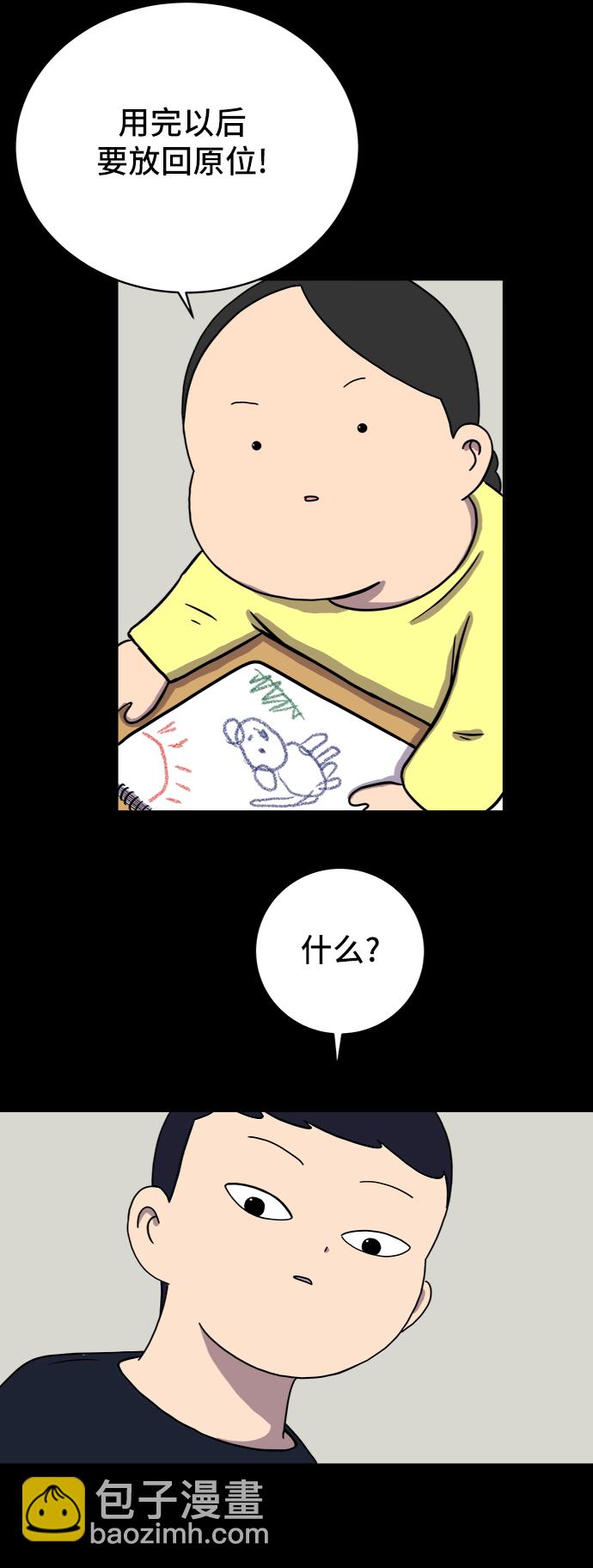 [第30话] 特殊教育（上）54