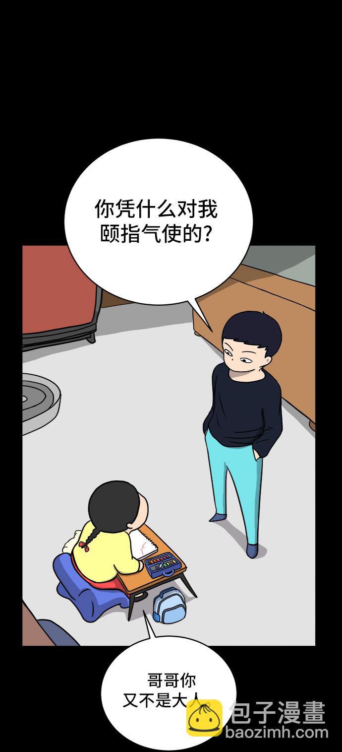 [第30话] 特殊教育（上）56