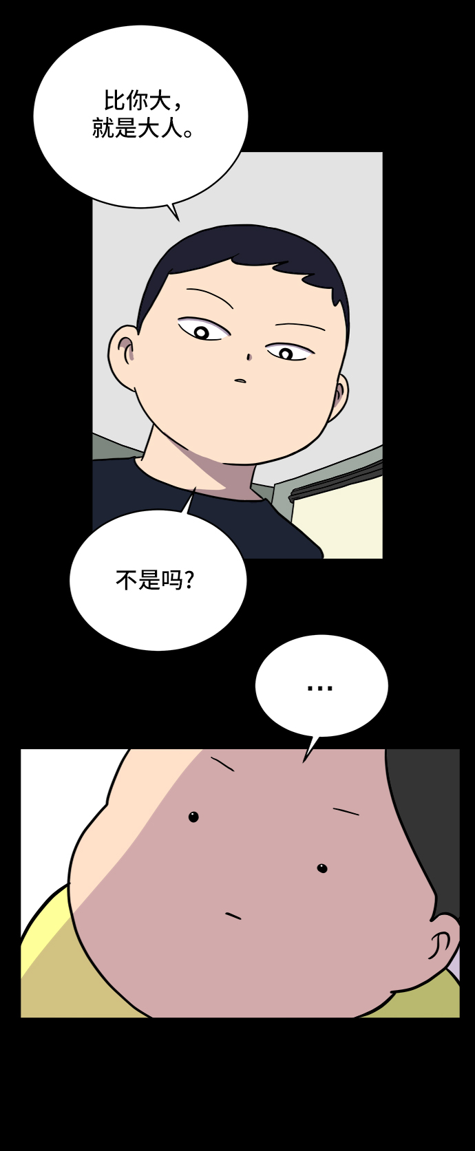 [第30话] 特殊教育（上）57