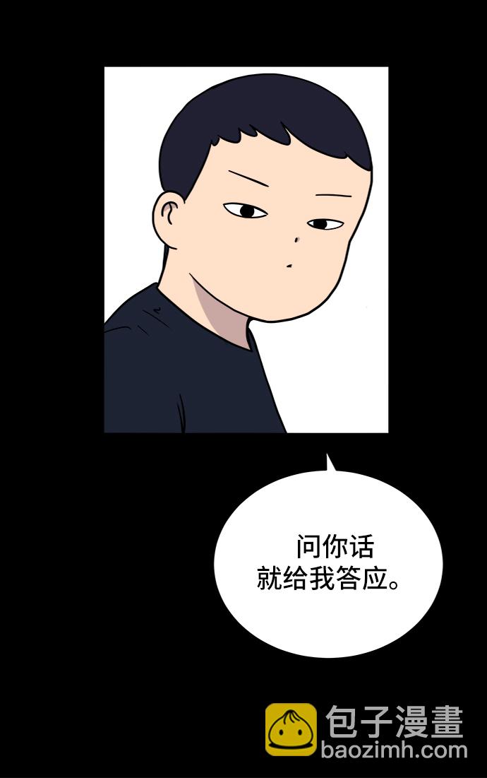 [第30话] 特殊教育（上）60