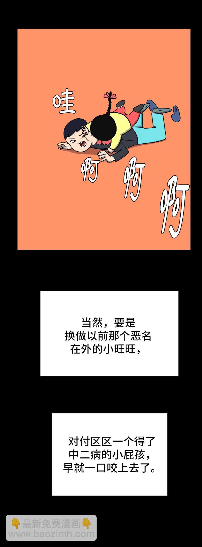 [第30话] 特殊教育（上）65