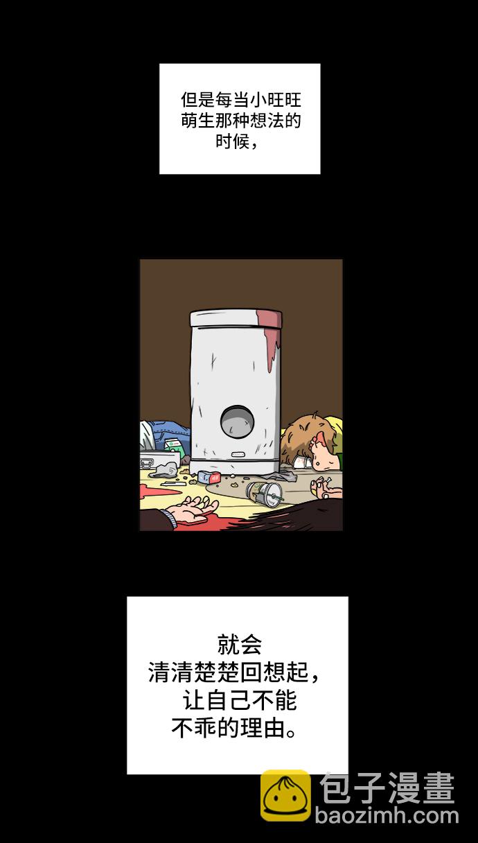 [第30话] 特殊教育（上）67