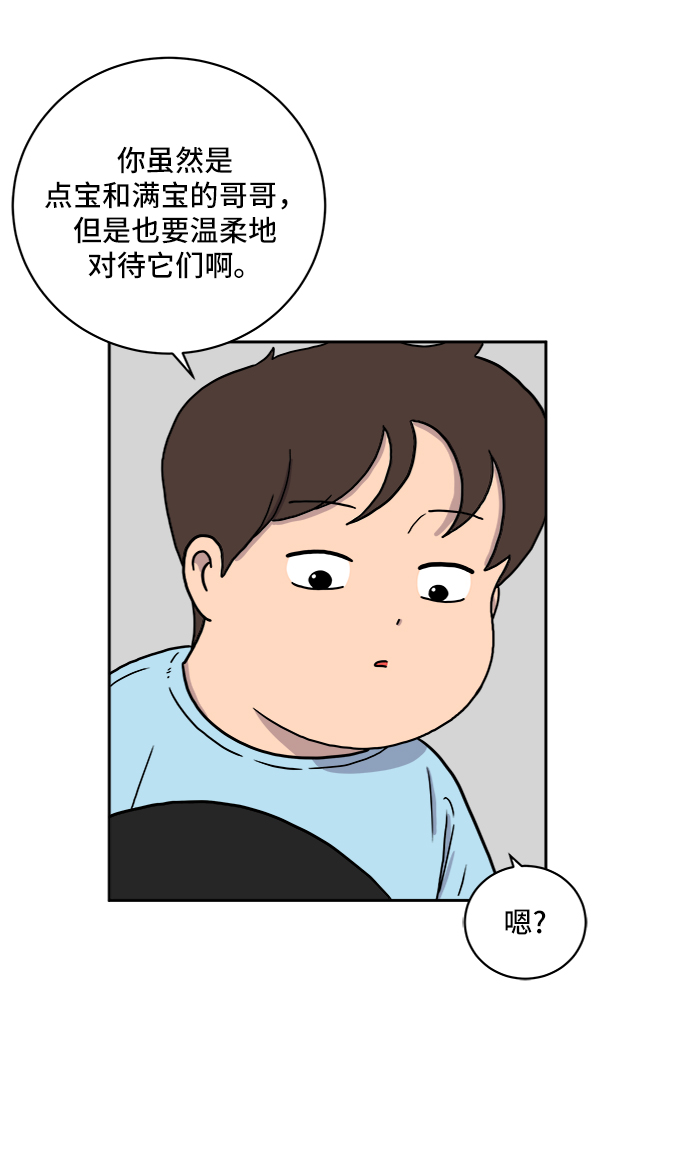 [第30话] 特殊教育（上）9