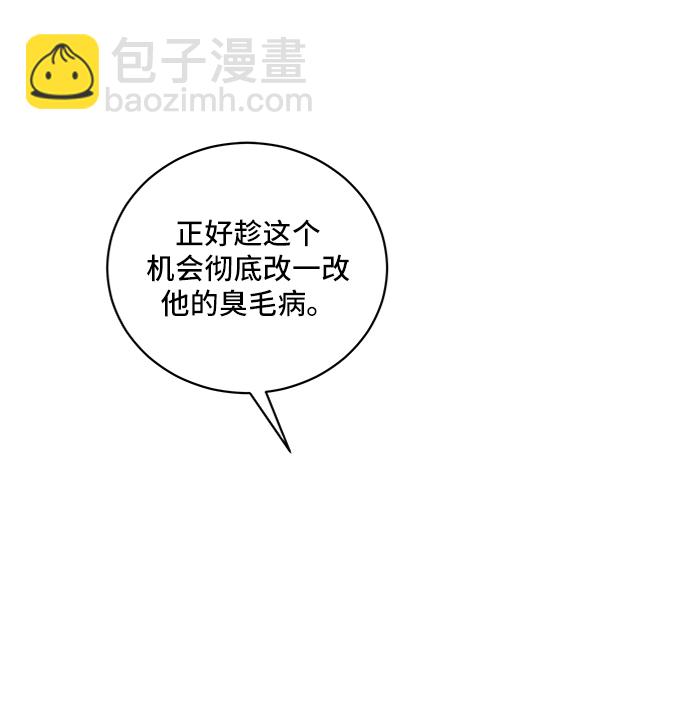 [第31话] 特殊教育（下）1