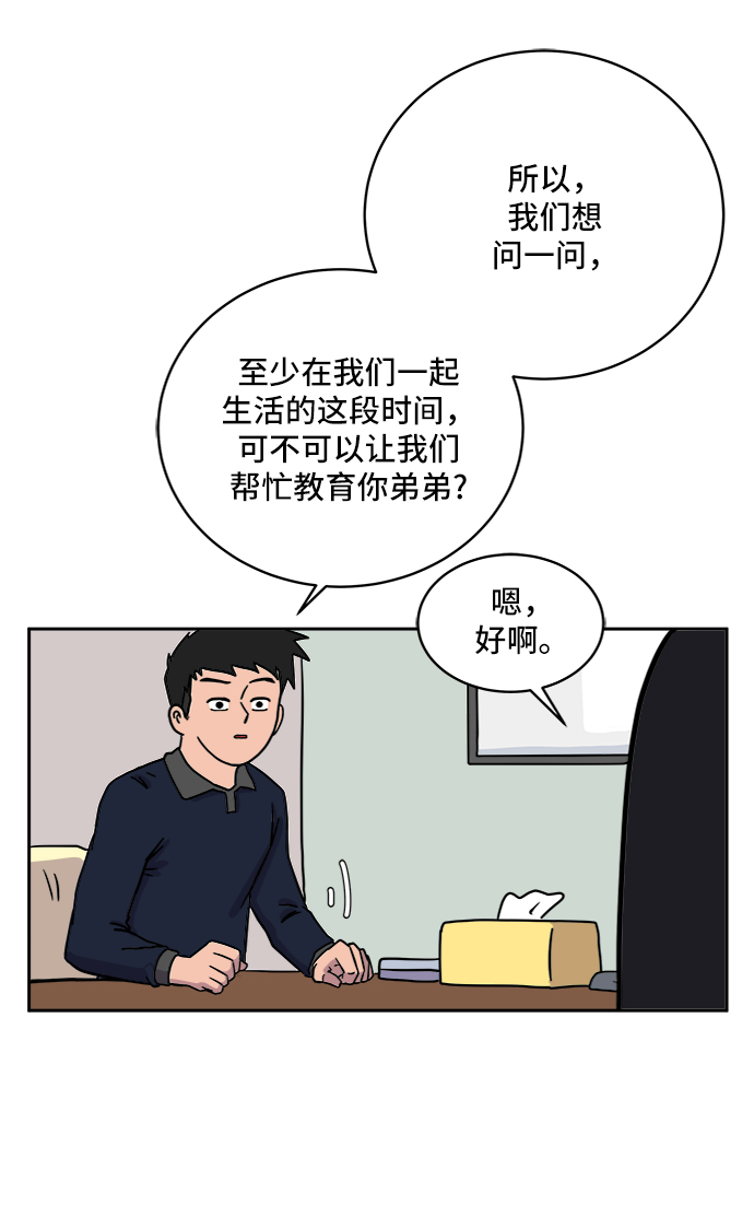 [第31话] 特殊教育（下）11