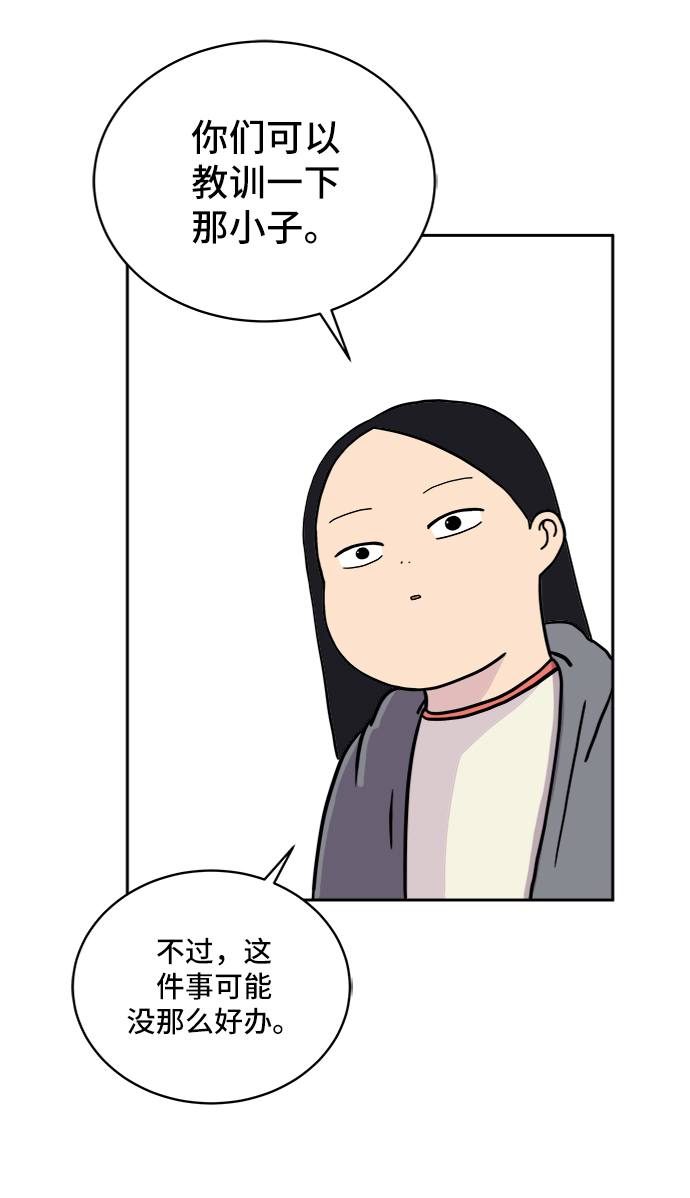 [第31话] 特殊教育（下）12