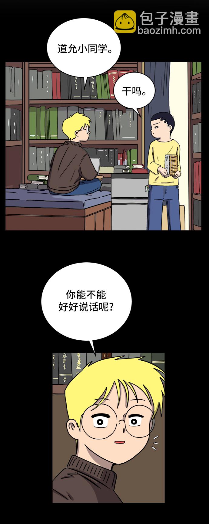 [第31话] 特殊教育（下）15