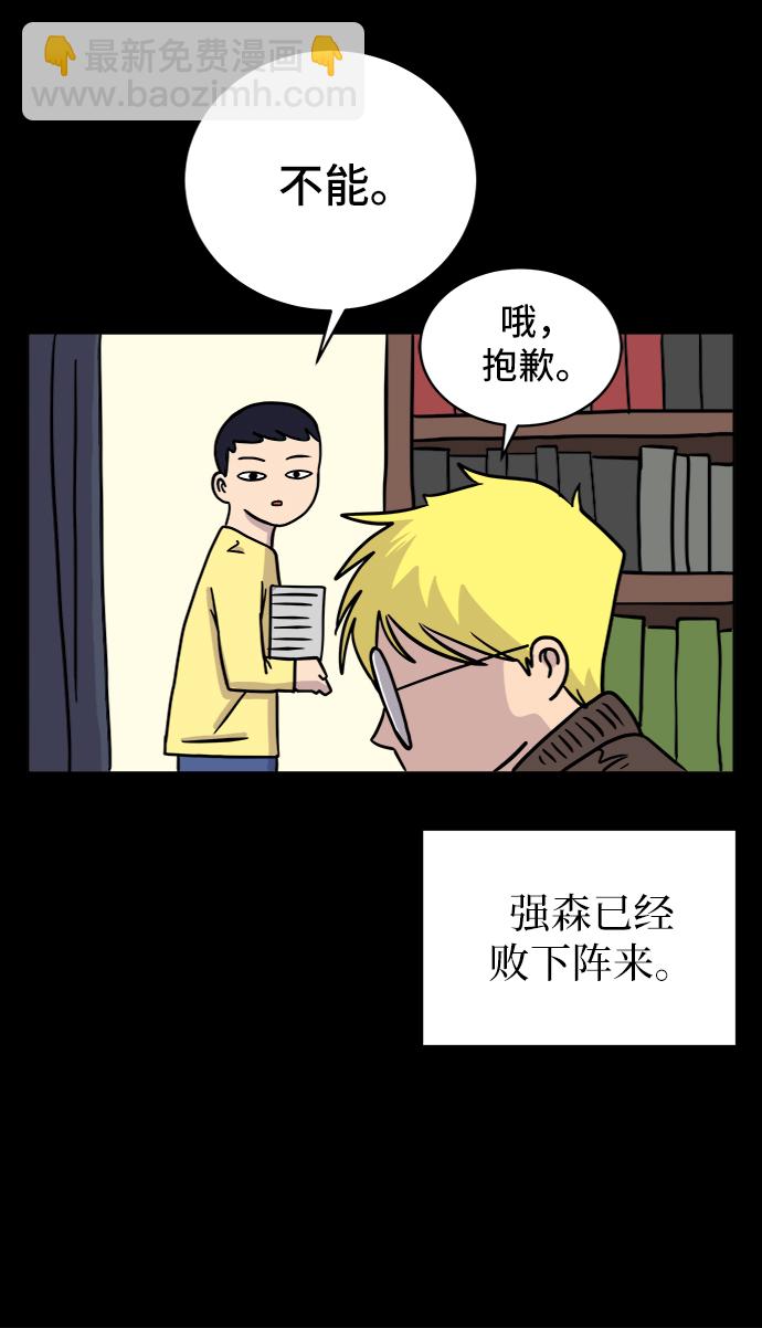 [第31话] 特殊教育（下）16