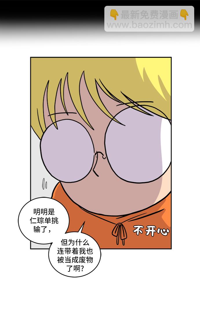 [第31话] 特殊教育（下）17