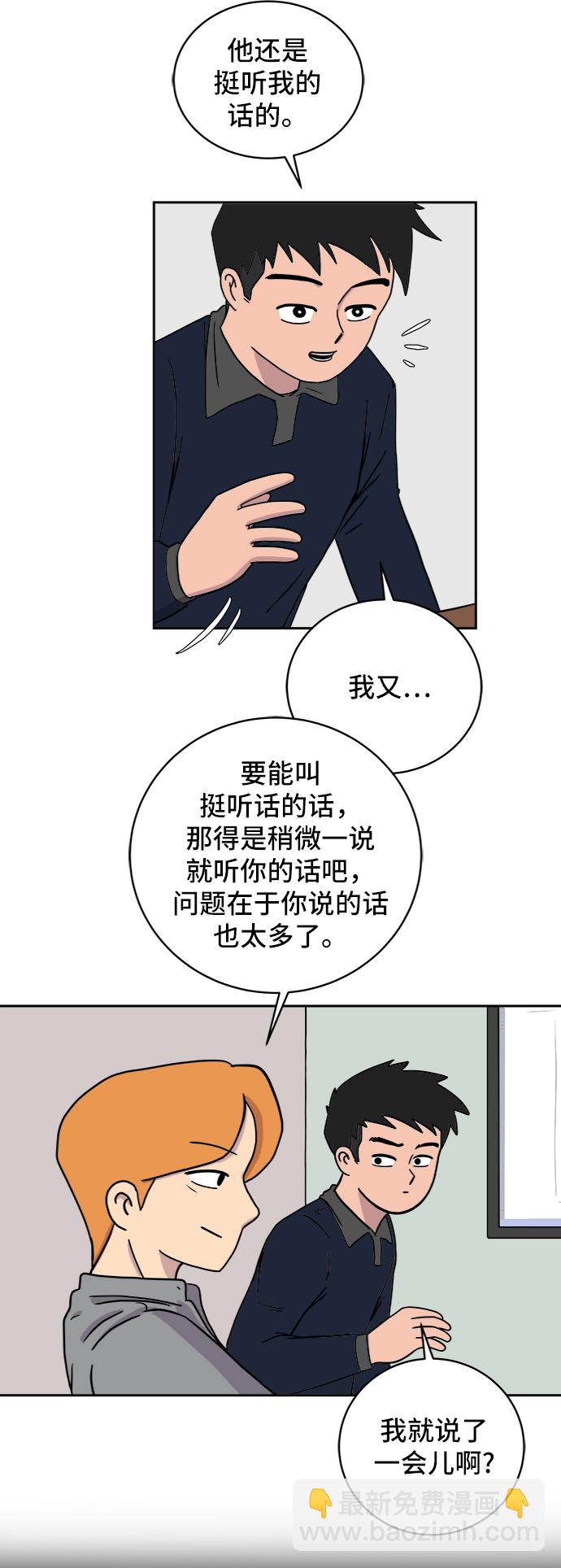 [第31话] 特殊教育（下）19