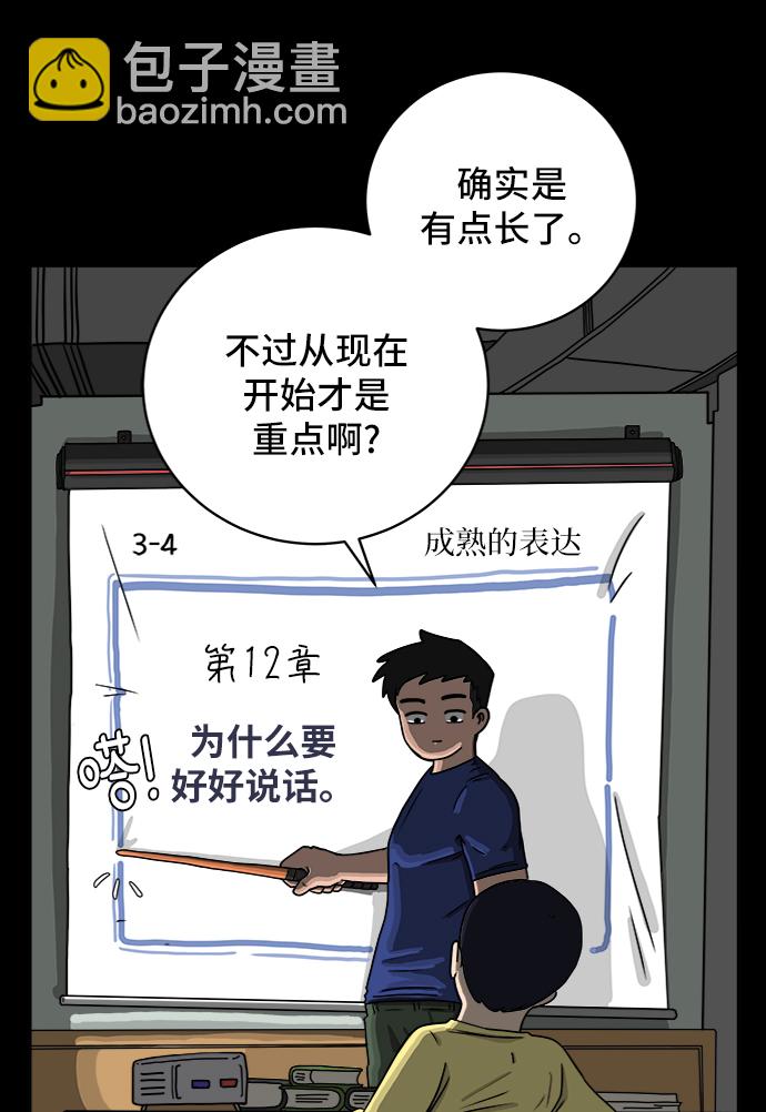 [第31话] 特殊教育（下）22