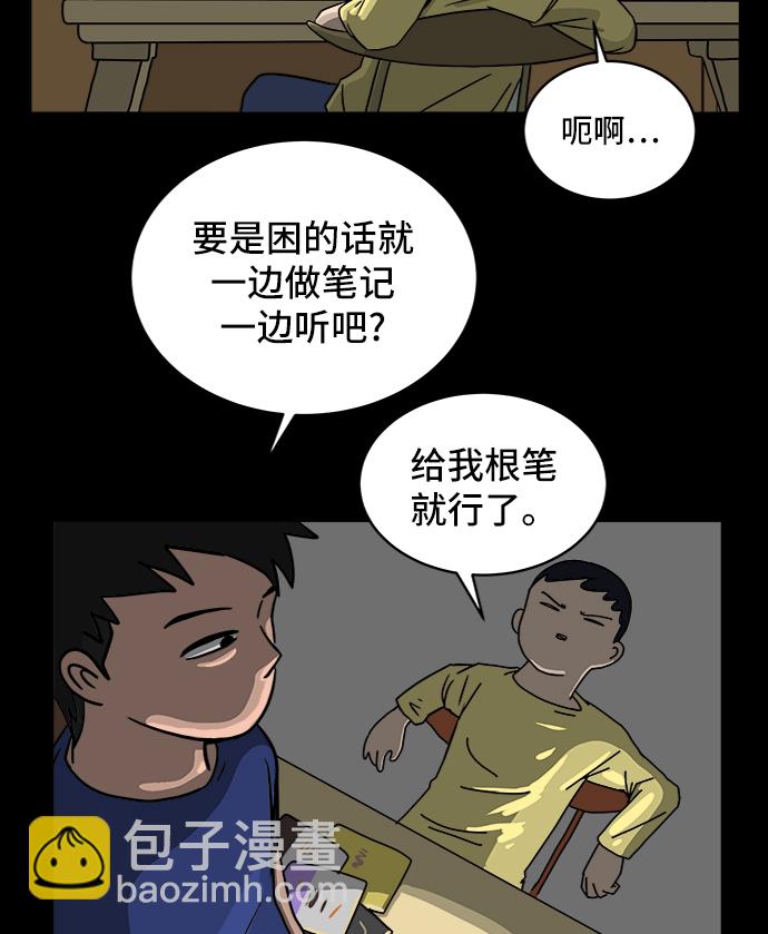 [第31话] 特殊教育（下）23