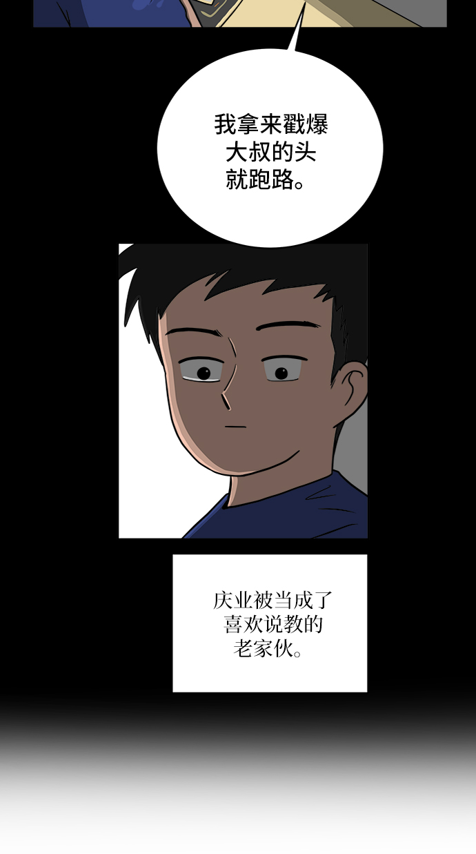 [第31话] 特殊教育（下）24