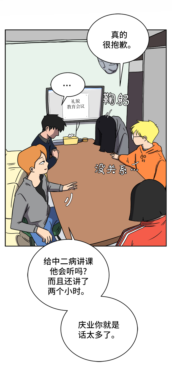 [第31话] 特殊教育（下）25