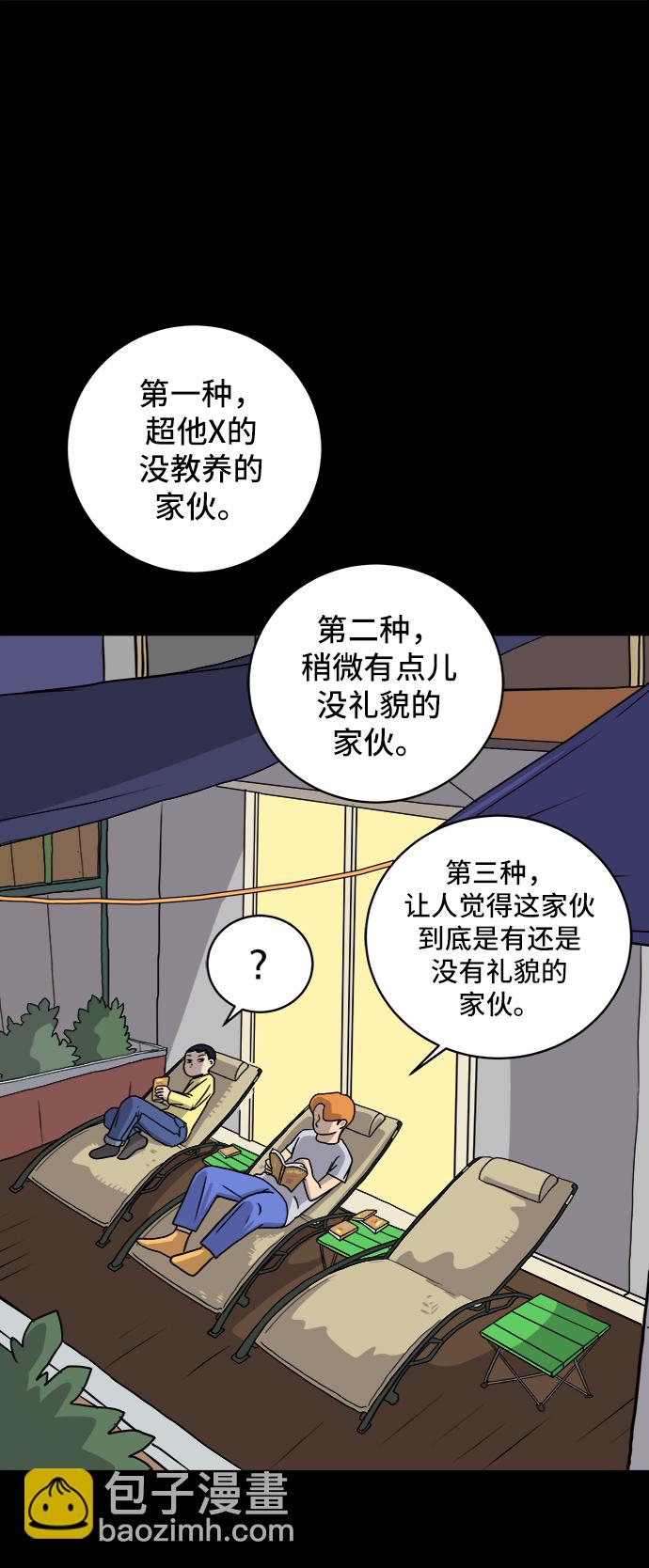[第31话] 特殊教育（下）28