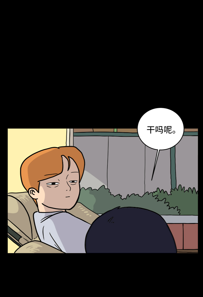 [第31话] 特殊教育（下）29