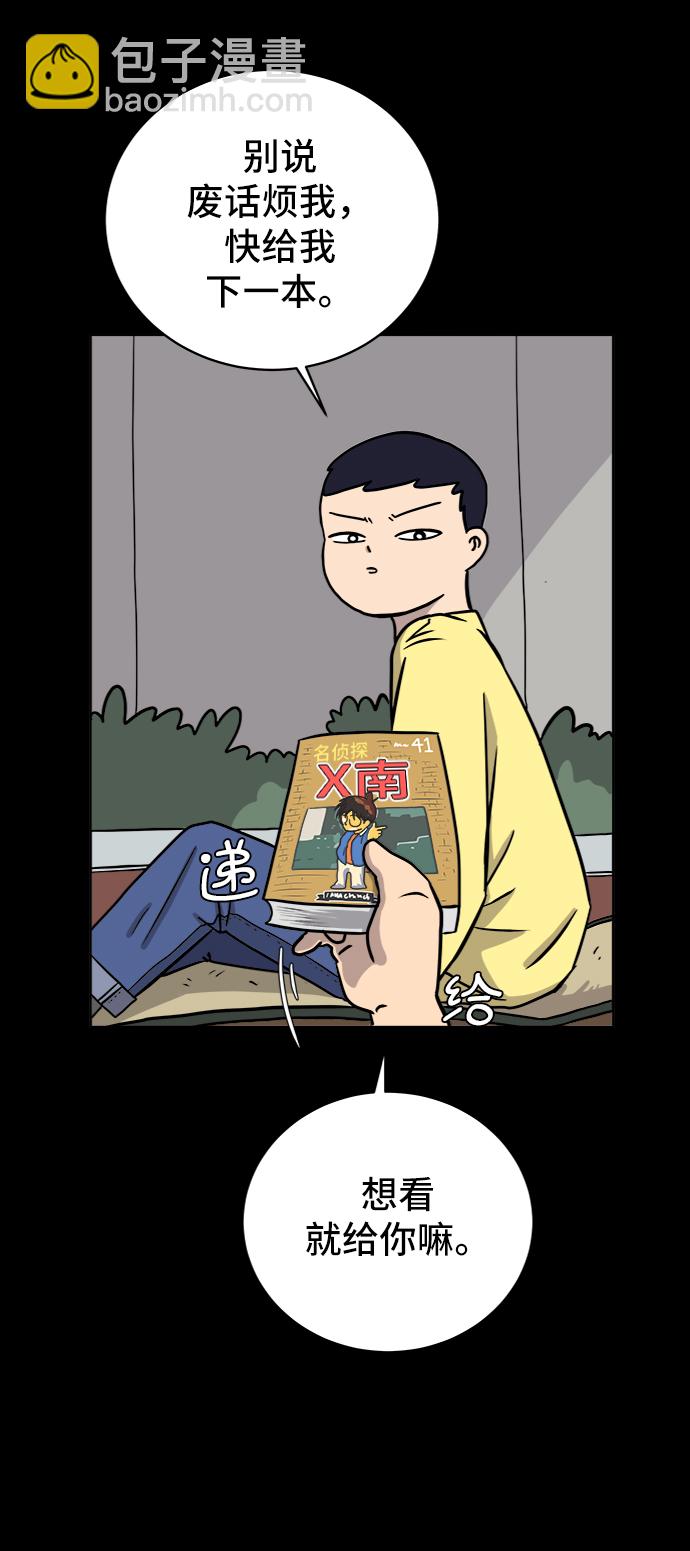[第31话] 特殊教育（下）30