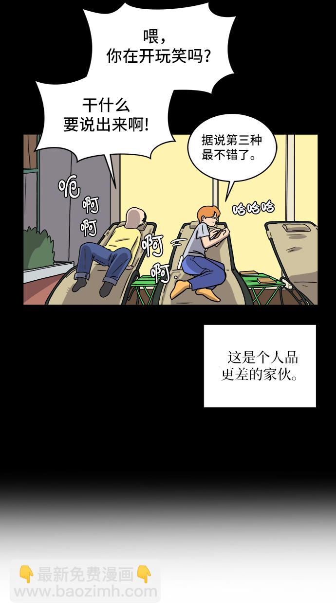 [第31话] 特殊教育（下）33