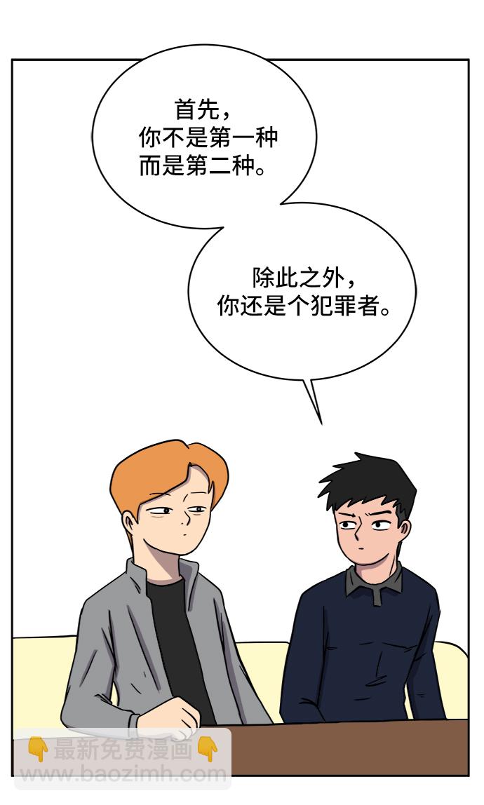 [第31话] 特殊教育（下）34