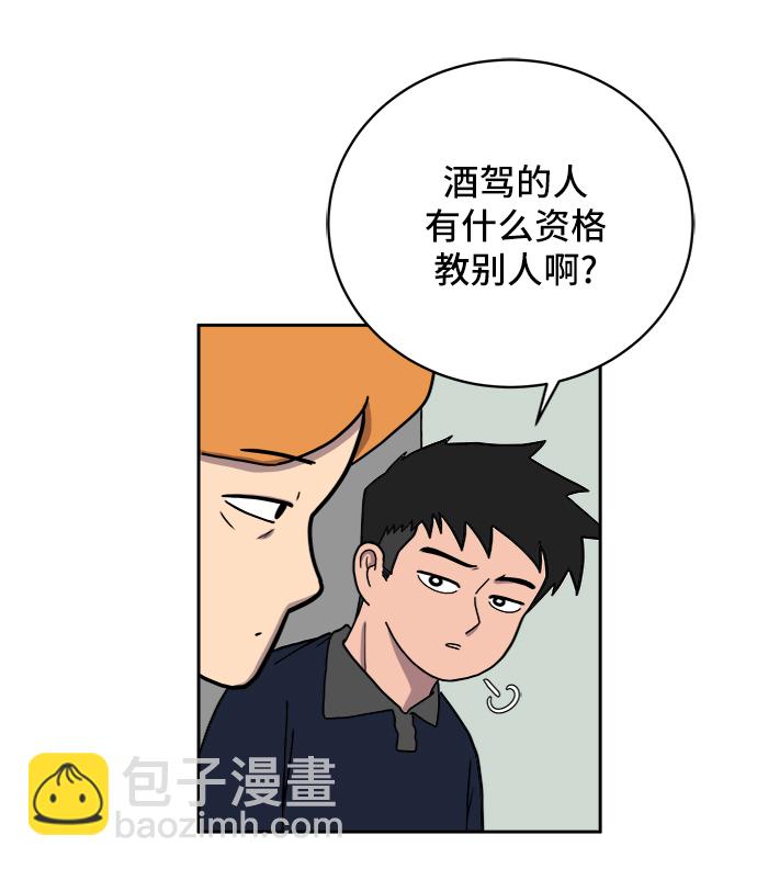 [第31话] 特殊教育（下）35