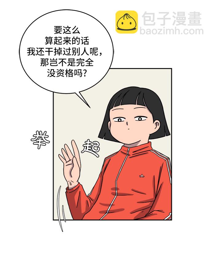 [第31话] 特殊教育（下）37