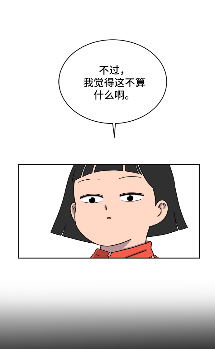 [第31话] 特殊教育（下）39