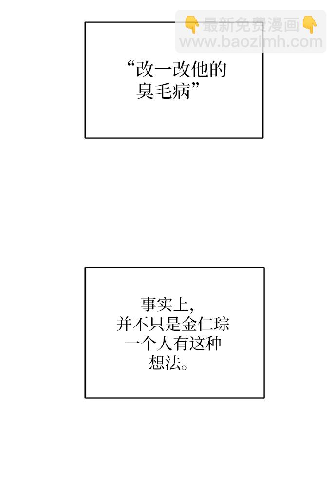 [第31话] 特殊教育（下）4