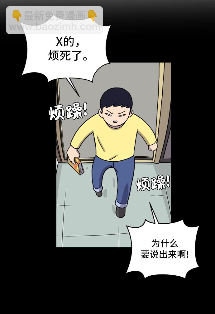 [第31话] 特殊教育（下）40