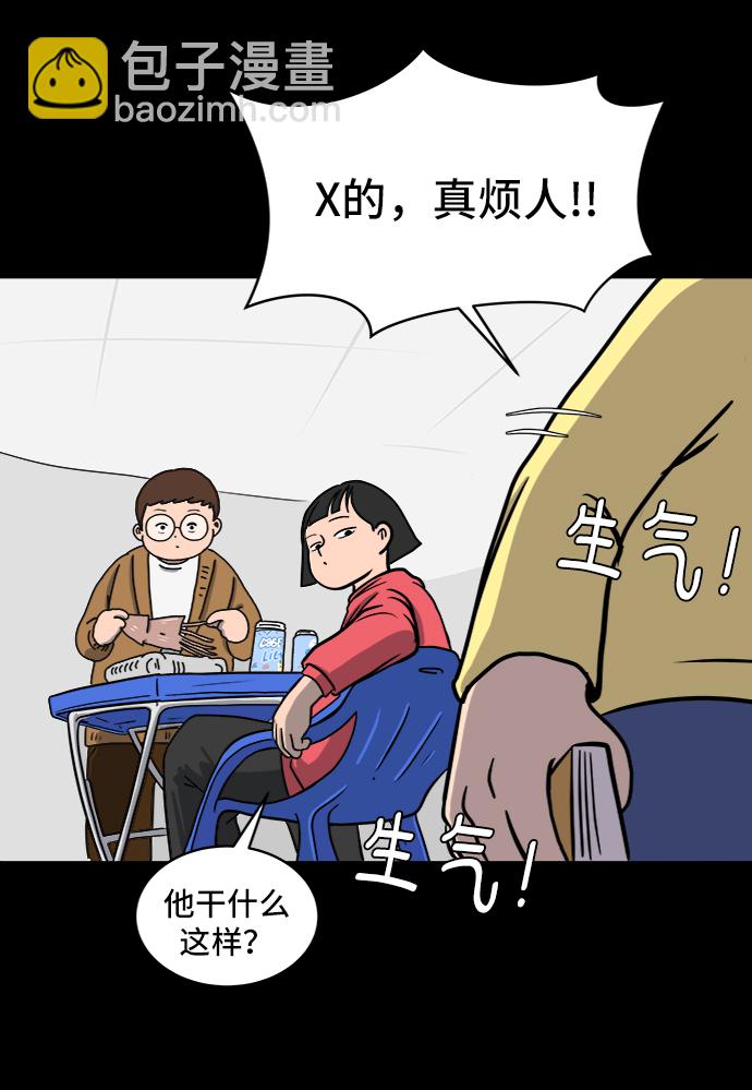 [第31话] 特殊教育（下）43