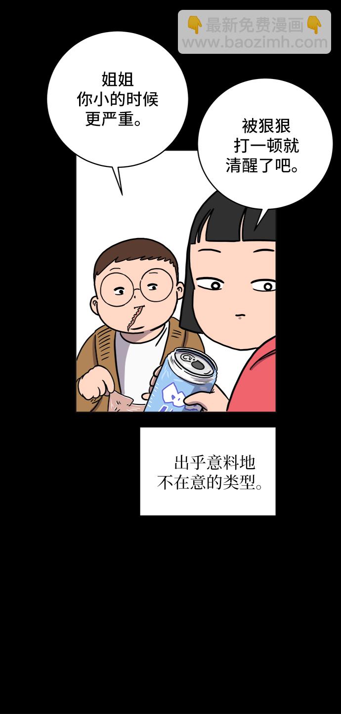 [第31话] 特殊教育（下）44