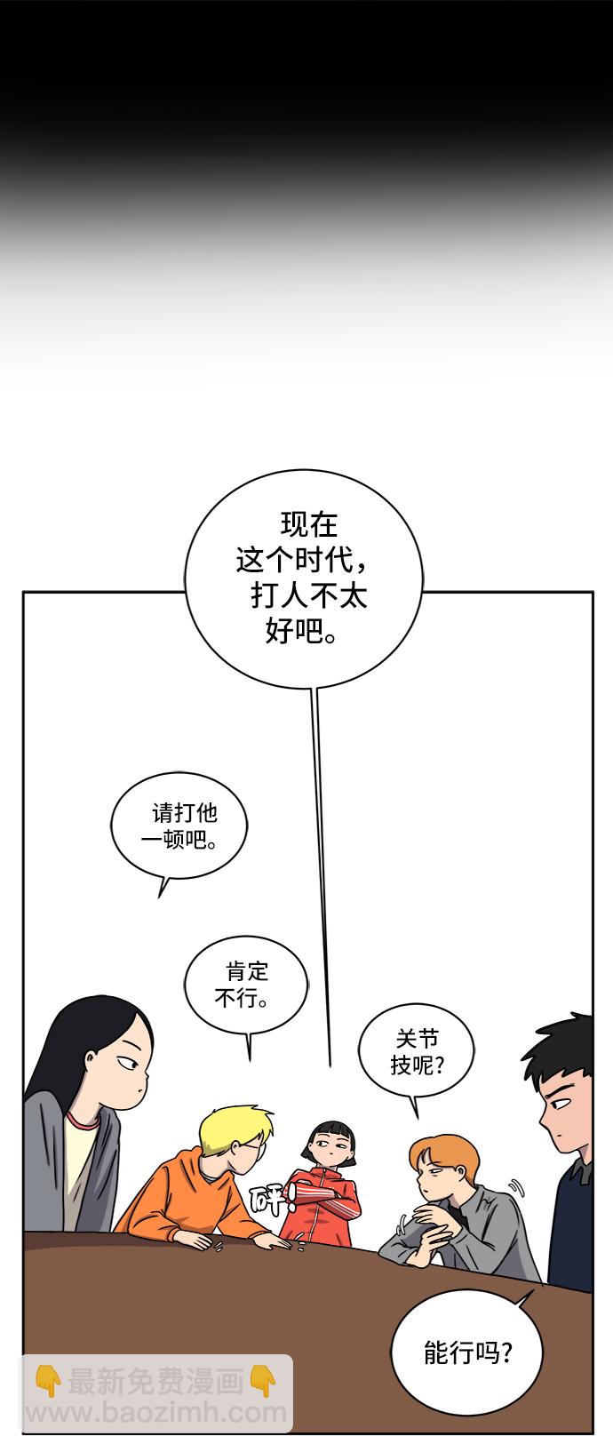 [第31话] 特殊教育（下）45