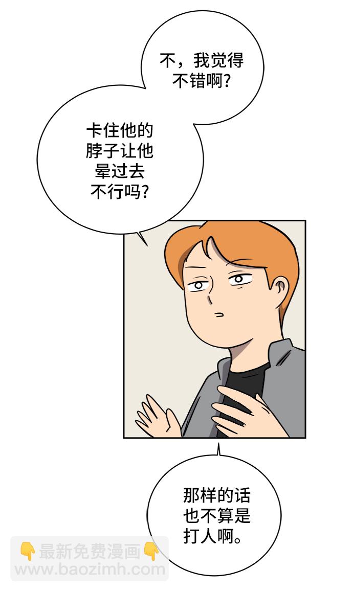 [第31话] 特殊教育（下）46