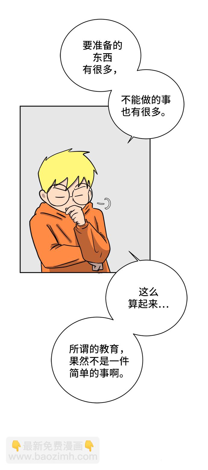[第31话] 特殊教育（下）48