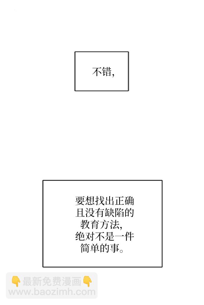 [第31话] 特殊教育（下）53