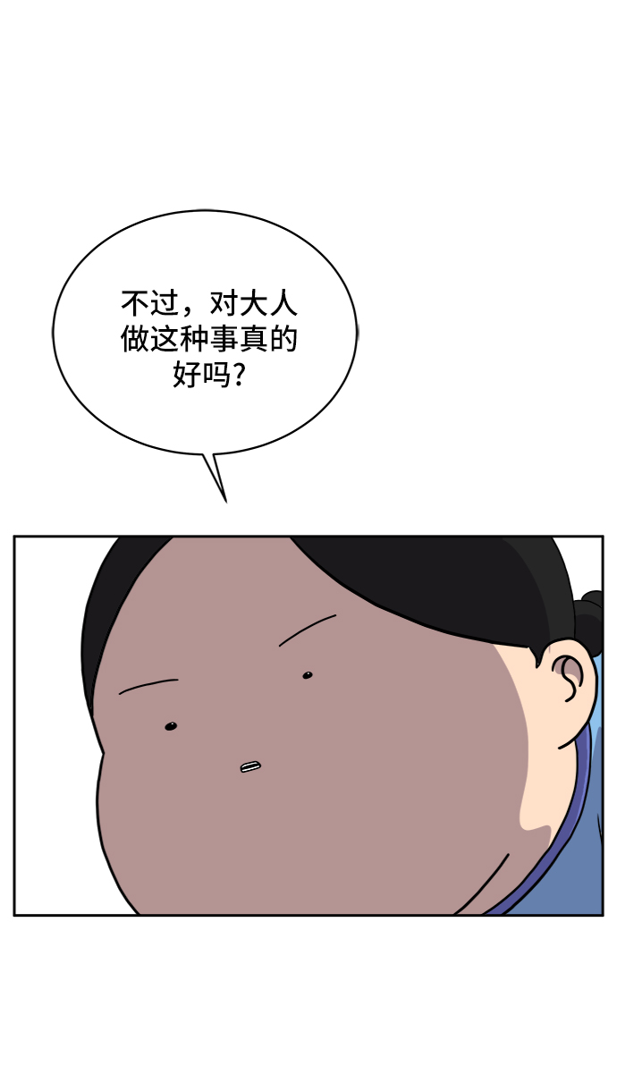 [第31话] 特殊教育（下）59