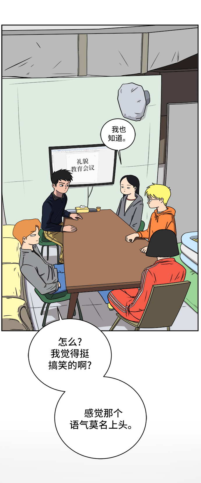 [第31话] 特殊教育（下）6