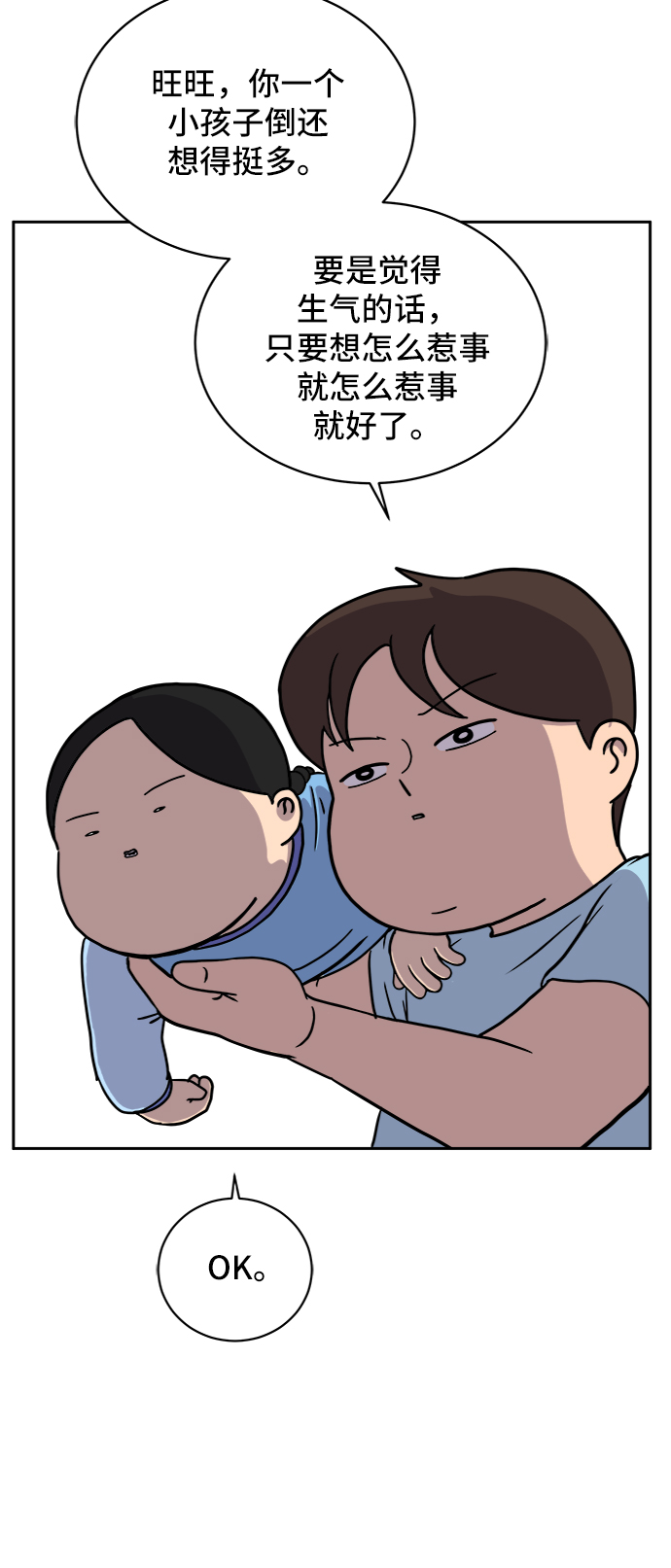 [第31话] 特殊教育（下）61