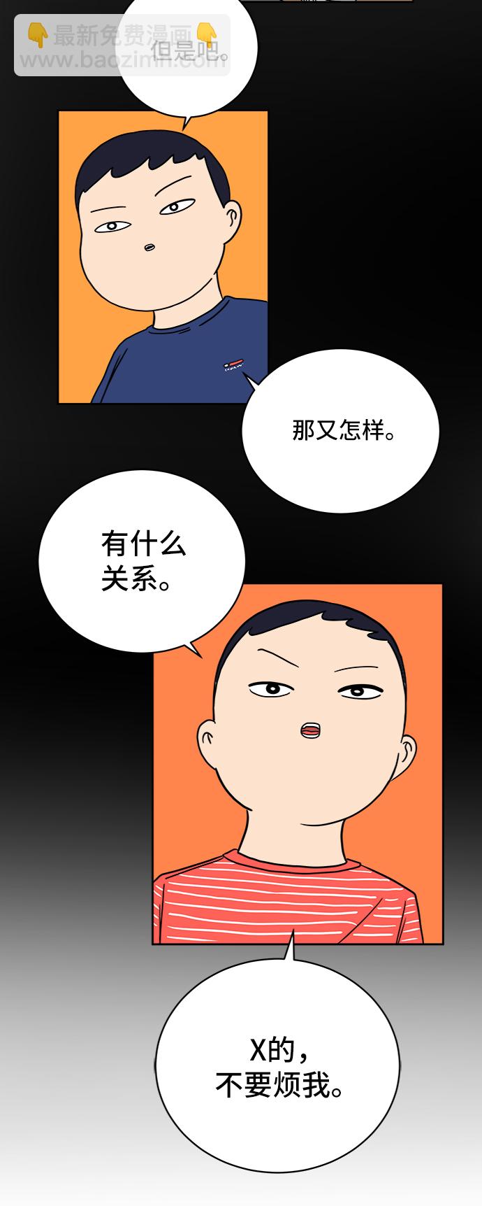 [第31话] 特殊教育（下）8